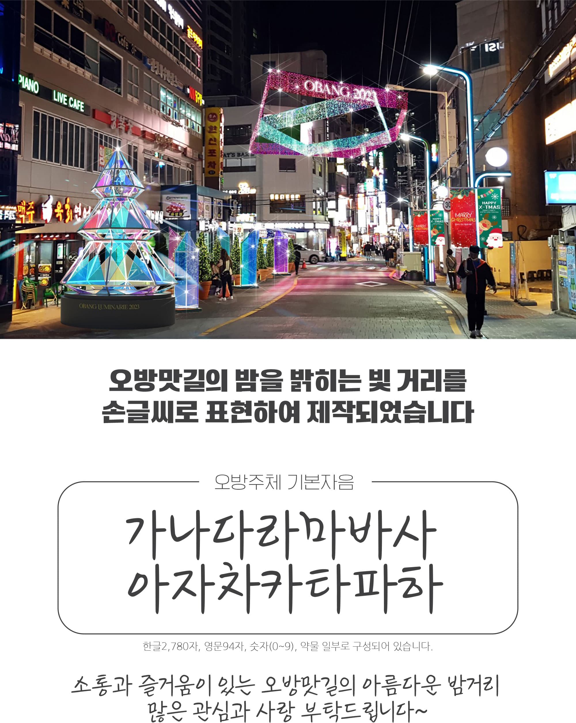 오방주체 상세