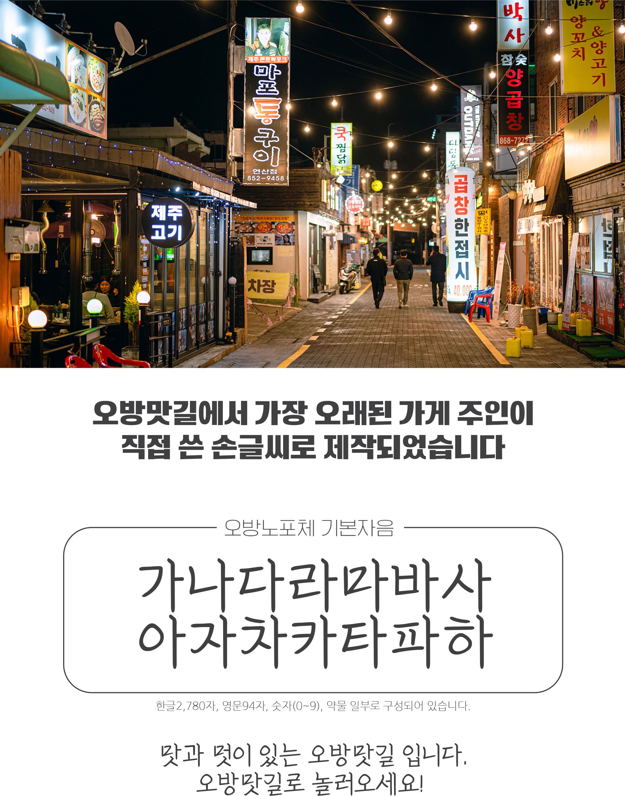 오방노포체 상세