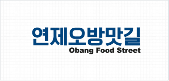 로고타입