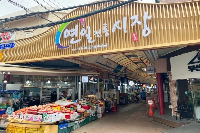 연일전통시장